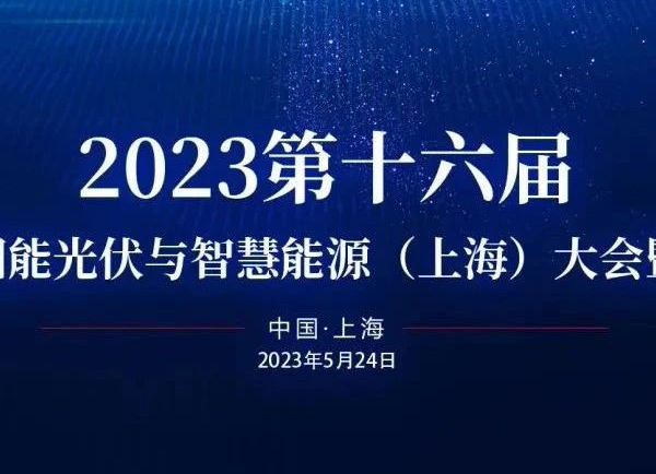 Countdown | 2023 Shanghai SNEC Exhibition