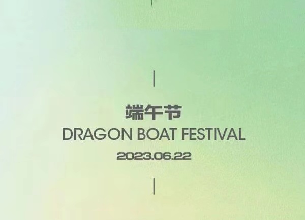 Dragon Boat Festival | "Zongzi" has thousands of unique thoughts