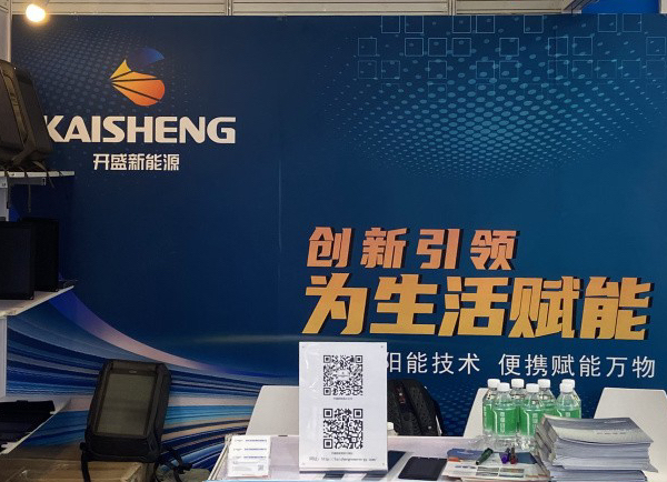 Kaisheng New Energy | Amazing appearance at the 2023 World Solar Photovoltaic Exhibition in Guangzhou