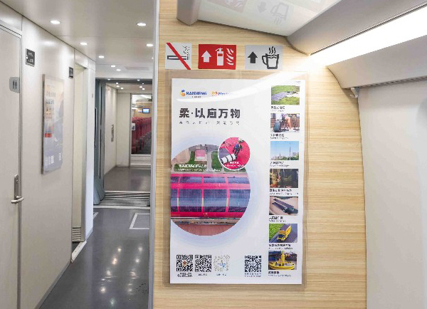 Kaisheng New Energy is equipped with China's high-speed rail, launching a brand dominant screen mode